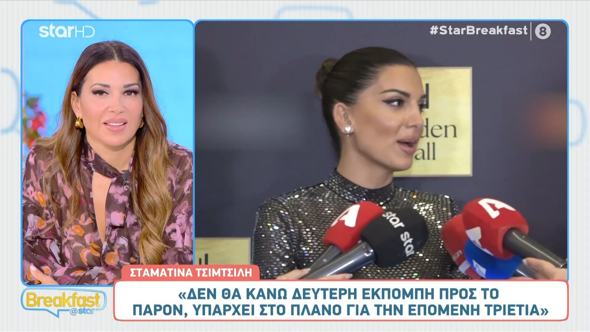 Στ. Τσιμτσιλή: «Υπάρχει πλάνο στην επόμενη τριετία να κάνω κι άλλη εκπομπή στον Alpha»