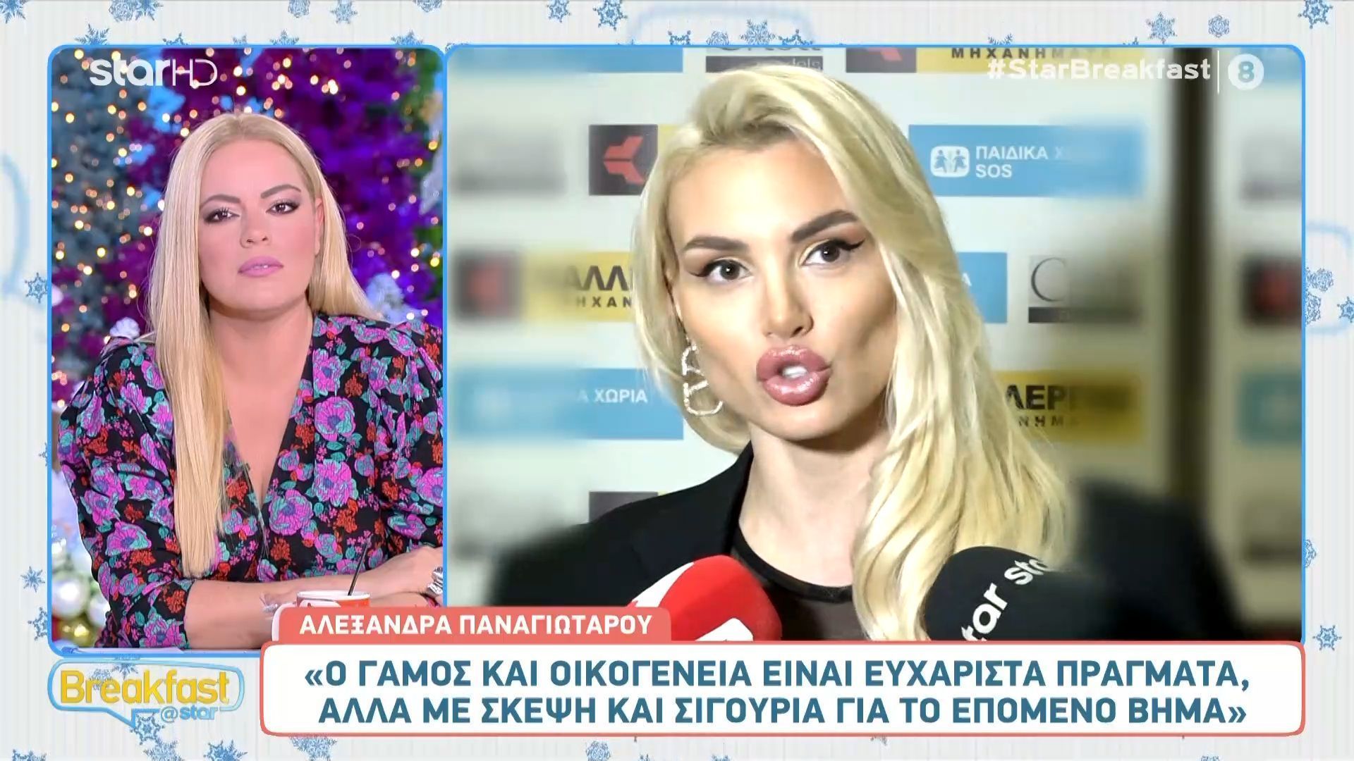 Α. Παναγιώταρου: «Ο γάμος και η οικογένεια είναι πολύ ευχάριστα αλλά πάντα με πολλή σκέψη»