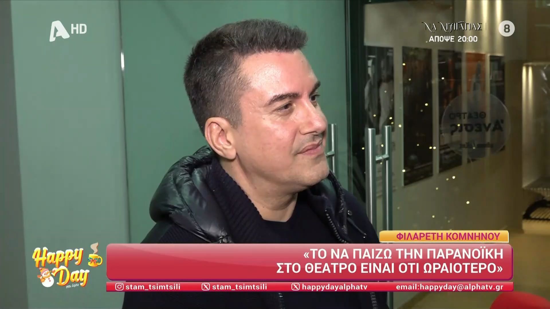 Π.Κατσαρίδης: «Μάλλον η Σ. Χρηστίδου φοβάται να έρθει καλεσμένη στον Γ. Λιάγκα»