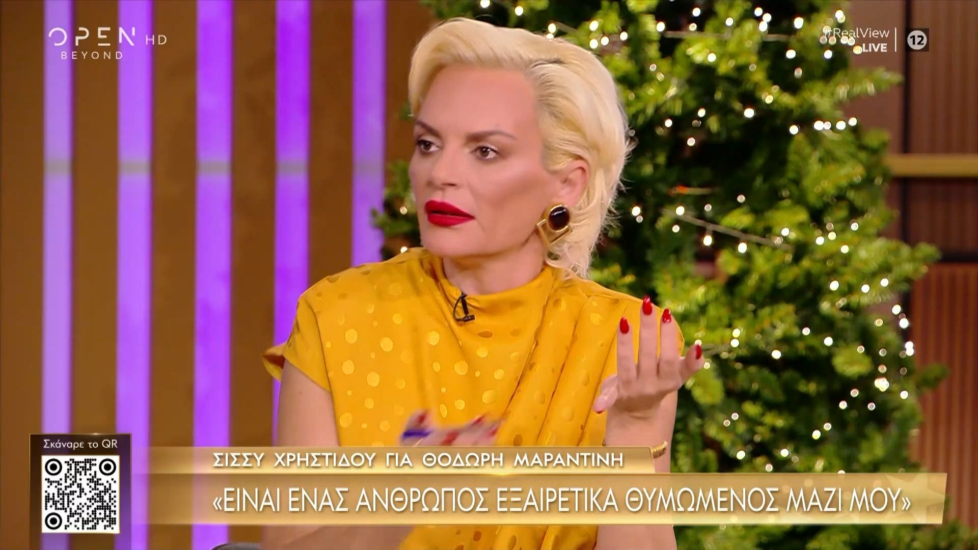 Χριστοπούλου για Χρηστίδου: «Είναι σοβαρά προδομένη και εξαντλημένη από τη δημοσιότητα»