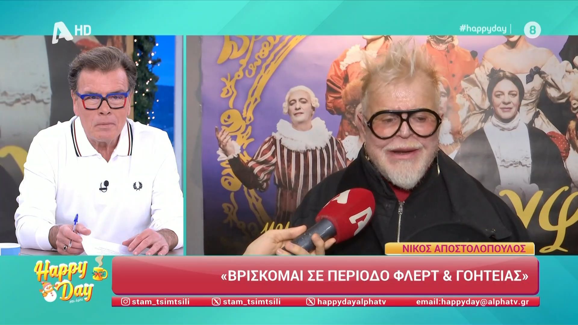 Ν. Αποστολόπουλος: «Απιστώ πάντα στις σχέσεις μου»