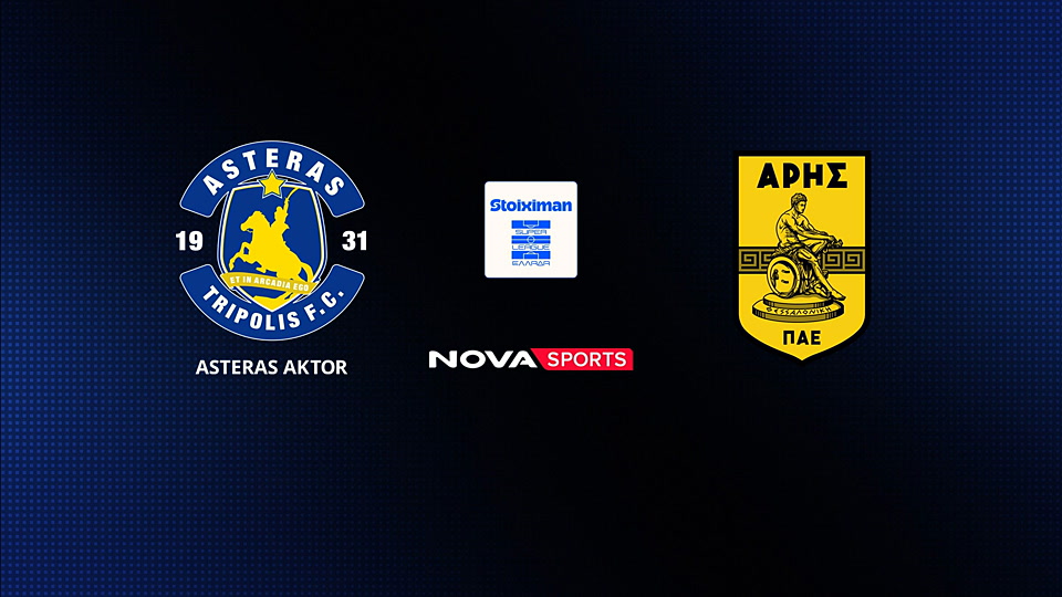 Asteras AKTOR - Άρης : Super League 2025/26