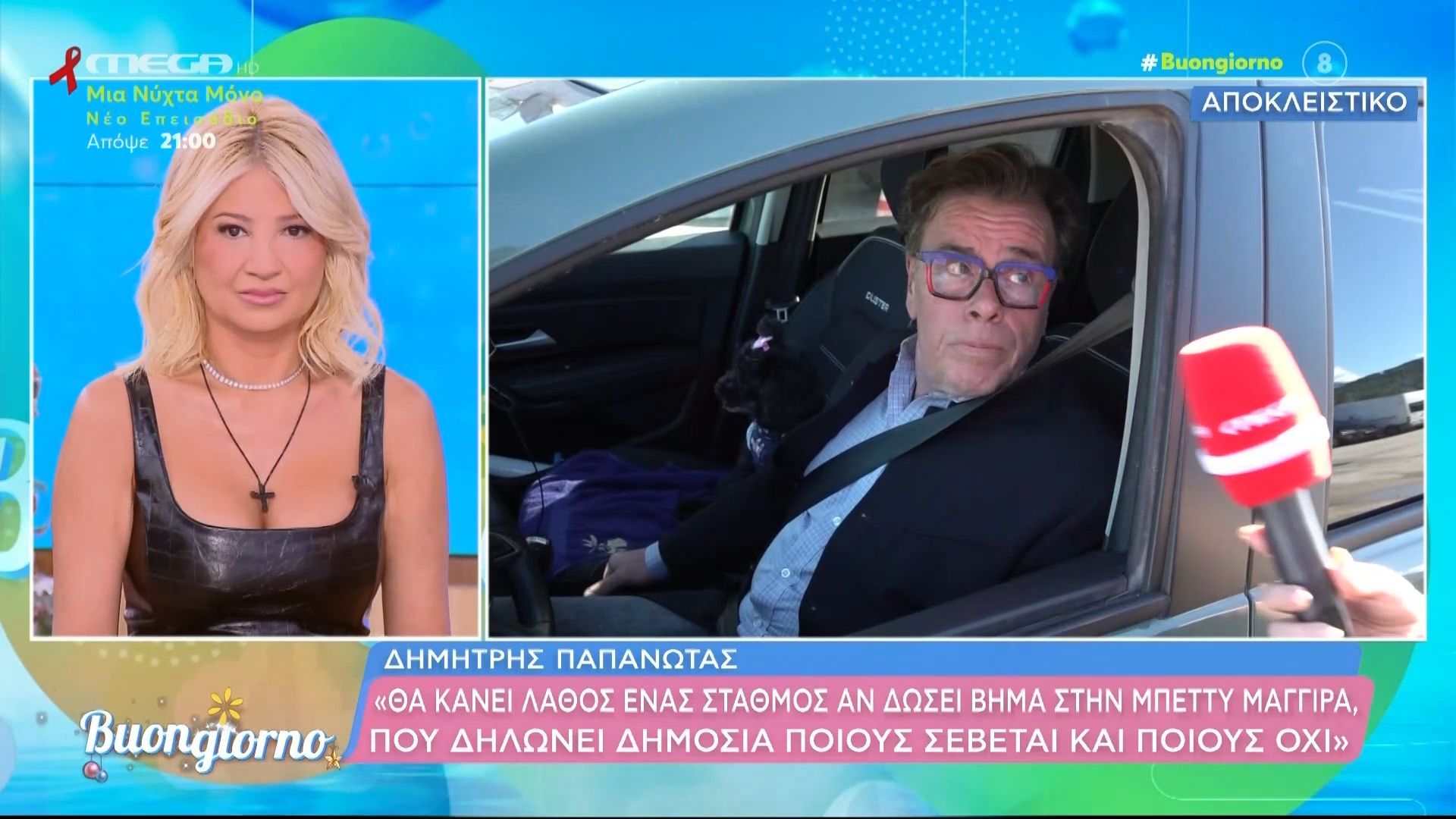 Ο Δημήτρης Παπανώτας σχολιάζει την επιστροφή της Μπέττυ Μαγγίρα στο τηλεοπτικό τοπίο