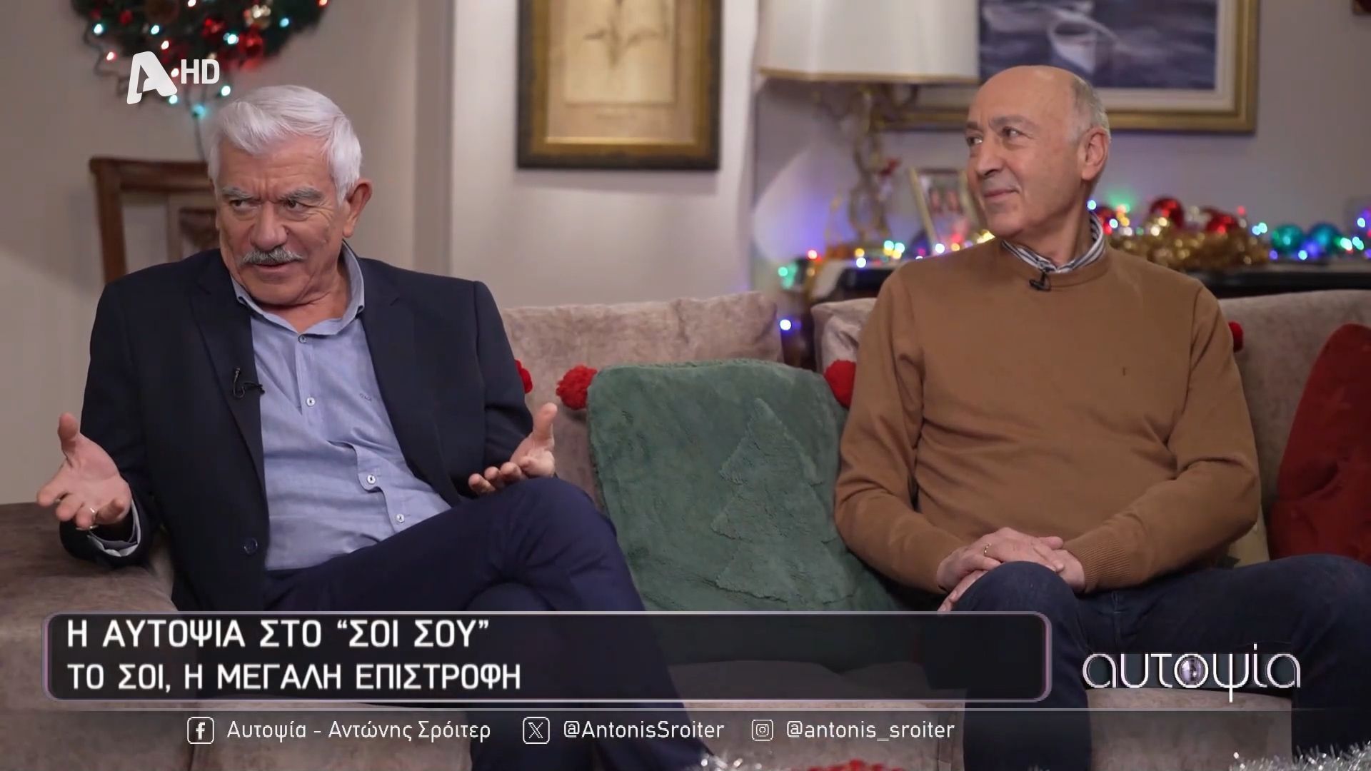 «Το Σόι Σου» - Γ. Γιαννόπουλος: «Ήμουν ο πρώτος που έλεγε ότι αυτή η σειρά θα πάει χρόνια»