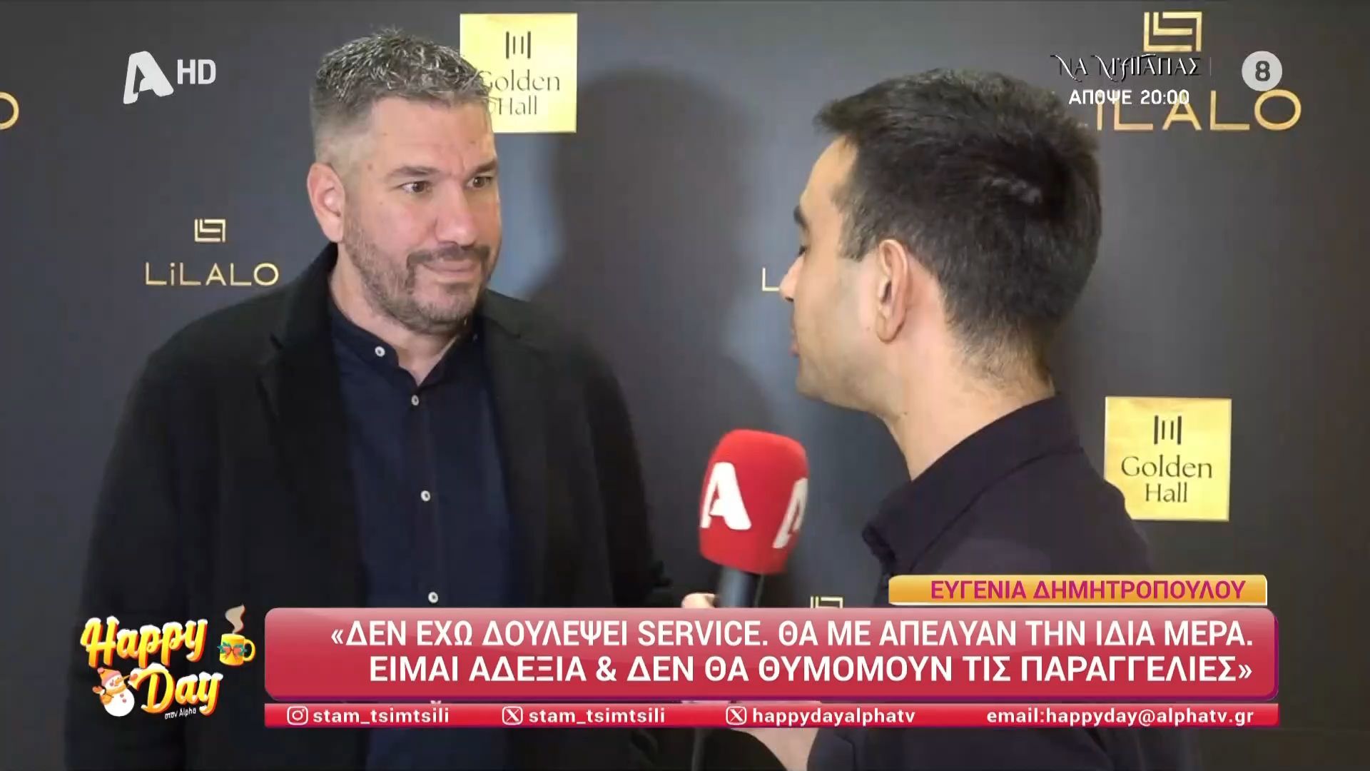 Χ. Λεμπιδάκης: «Δεν νιώθω πικραμένος γιατί είμαι καλά με τις επιλογές μου»