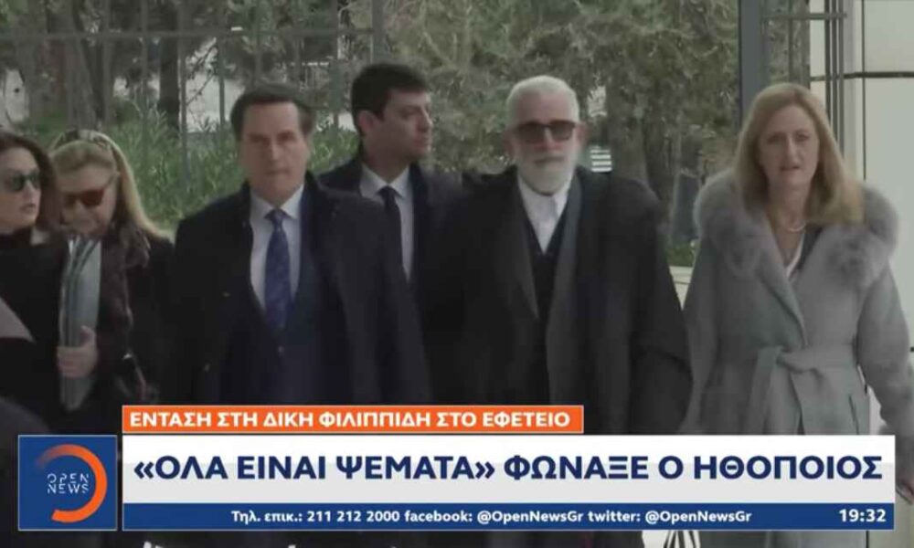 Δίκη Φιλιππίδη: «Δεν έχετε ξανακούσει άντρα να την πέφτει σε γυναίκα άγρια;», ρώτησε μια μάρτυρα ο εισαγγελέας