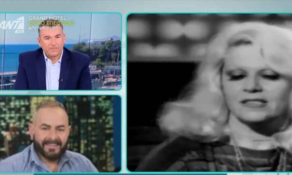 Νίκος Νικόλιζας για Καίτη Γκρέυ: «Ήθελε να μου γράψει το σπίτι στη Νέα Σμύρνη»