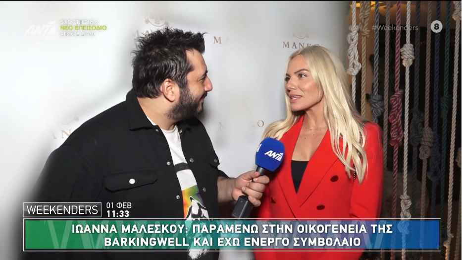 Ιωάννα Μαλέσκου: «Εύκολα θα έκανα μια ενημερωτική εκπομπή»