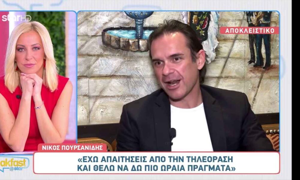 Νίκος Πουρσανίδης: Παίρνει θέση για την πολιτική ορθότητα στην τηλεόραση!