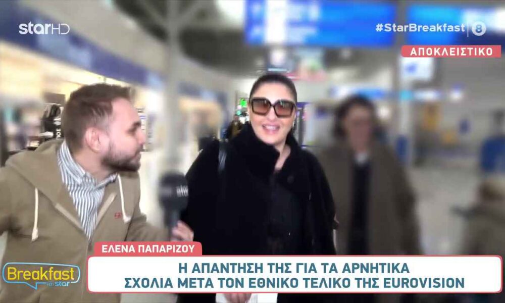 Έλενα Παπαρίζου: Απαντά για τα αρνητικά σχόλια μετά τον εθνικό τελικό της Eurovision