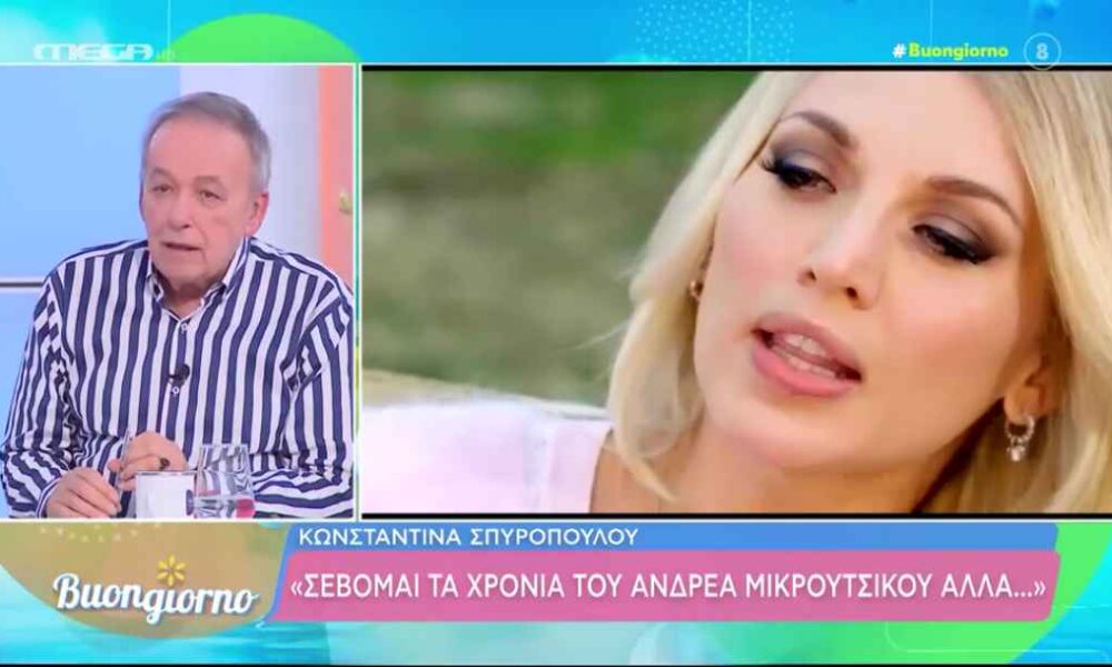 Ανδρέας Μικρούτσικος για Σπυροπούλου: «Πέρναγε και απέλυε 10 για πλάκα»