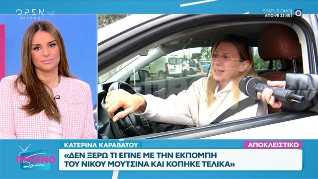 Κατερίνα Καραβάτου: «Οι συζητήσεις με το ΣΚΑΪ πάνε μια χαρά»