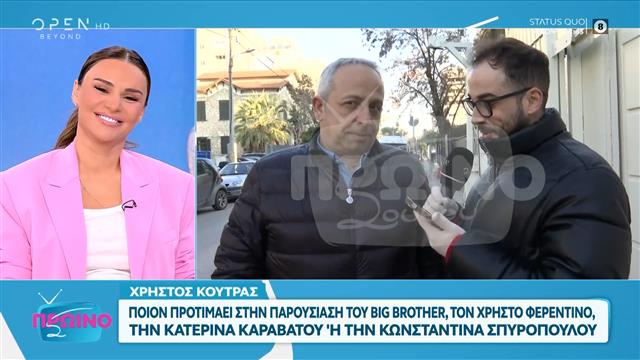 Ο Χρήστος Κούτρας σχολιάζει τα τηλεοπτικά πρόσωπα και τις παρουσιάσεις των εκπομπών