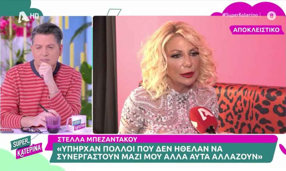 Στέλλα Μπεζαντάκου: «Θέλω πάρα πολύ να γυριστεί ταινία η ζωή μου»