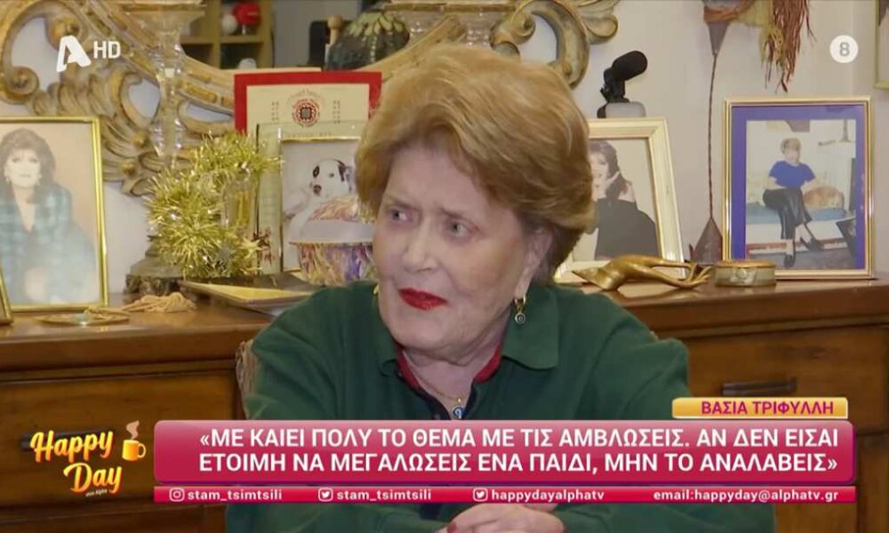 Βάσια Τριφύλλη: «Ο Άρης Σερβετάλης είναι παπάς και δεν το ξέραμε;»