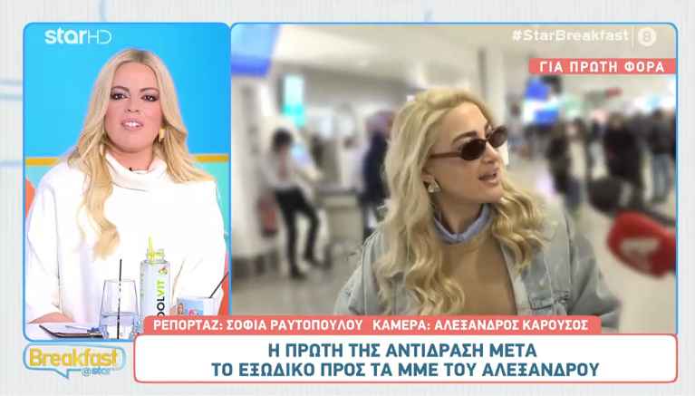 Ιωάννα Τούνη: Η πρώτη αντίδραση μετά τα δημοσιεύματα χωρισμού από τον Δημήτρη Αλεξάνδρου