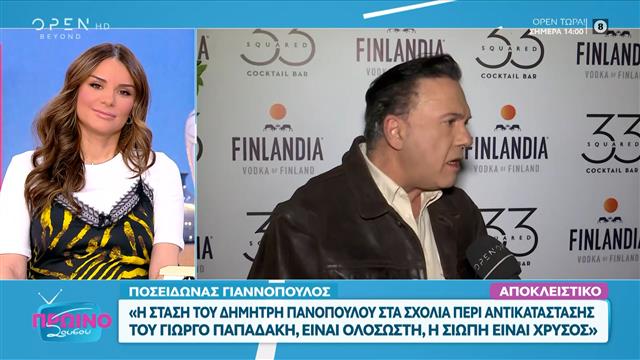 Ποσειδώνας Γιαννόπουλος: «Όλοι αναιρούν πράγματα που λένε στην τηλεόραση»