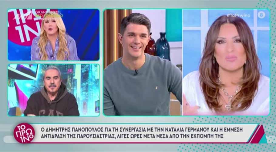 Πετρογιάννη για Γερμανού: «Πέρασα άσχημα τότε, έγινε κάτι συγκεκριμένο που μας χώρισε»