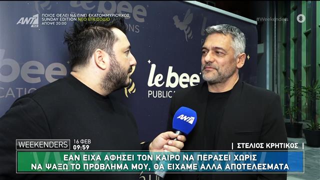 Στέλιος Κρητικός για το πρόβλημα υγείας: «Σκέφτηκα το χειρότερο σενάριο»