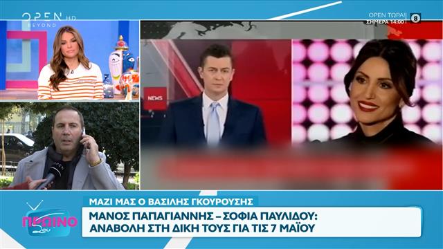 Μάνος Παπαγιάννης: «Εδώ και 7 χρόνια ζω μια μεγάλη ταλαιπωρία»