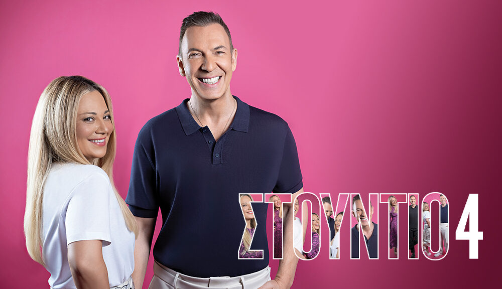 Ο Αντώνης Ρέμος μιλάει για όλα στο Στούντιο 4