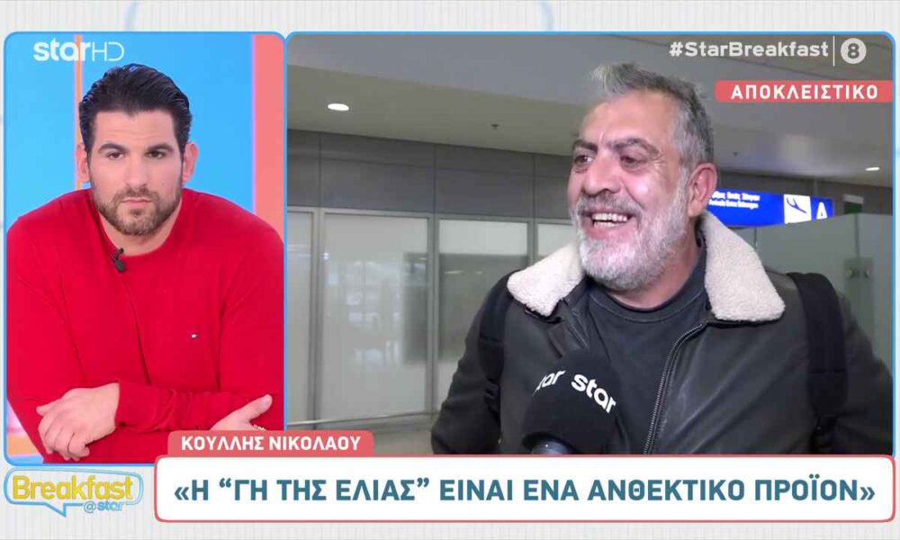 Κούλλης Νικολάου: Μιλά για τον επόμενο κύκλο της «Γης της ελιάς»