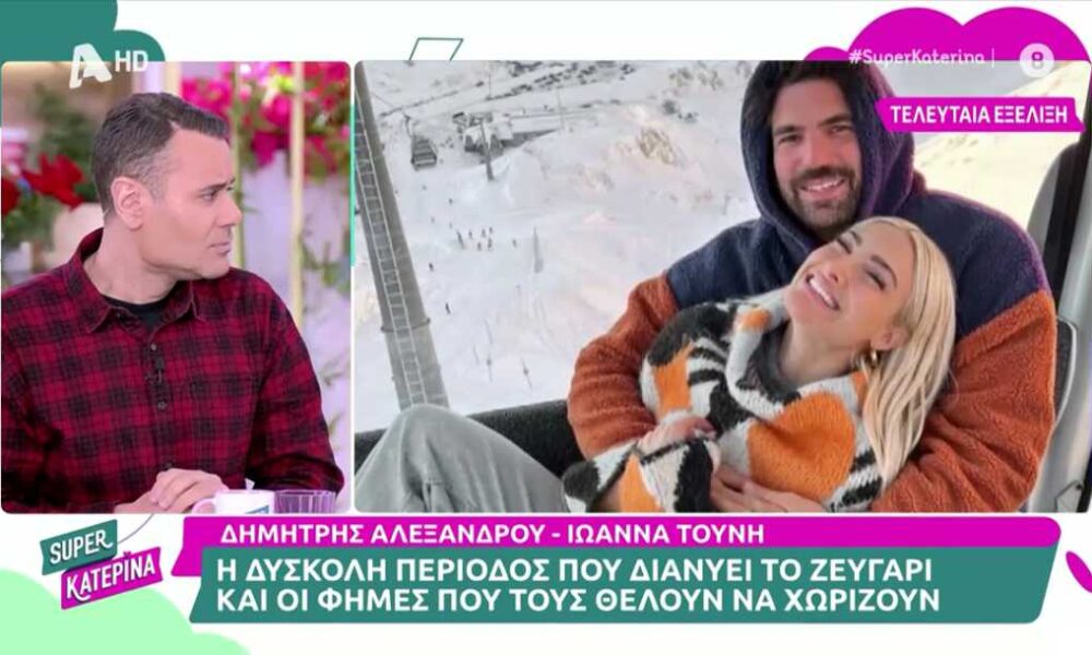 Γεωργιάδης για Τούνη-Αλεξάνδρου: «Δεν είμαι σίγουρος αν ο Δημήτρης είναι πάρα πολύ καλά»