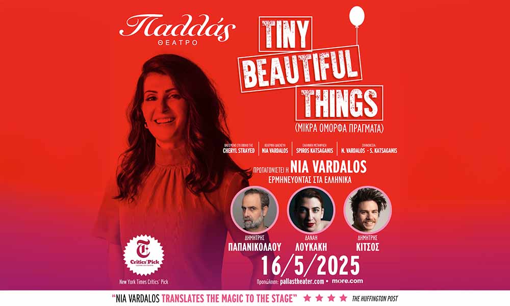 Tiny Beautiful Things: Έρχεται στην Ελλάδα στο θέατρο Παλλάς