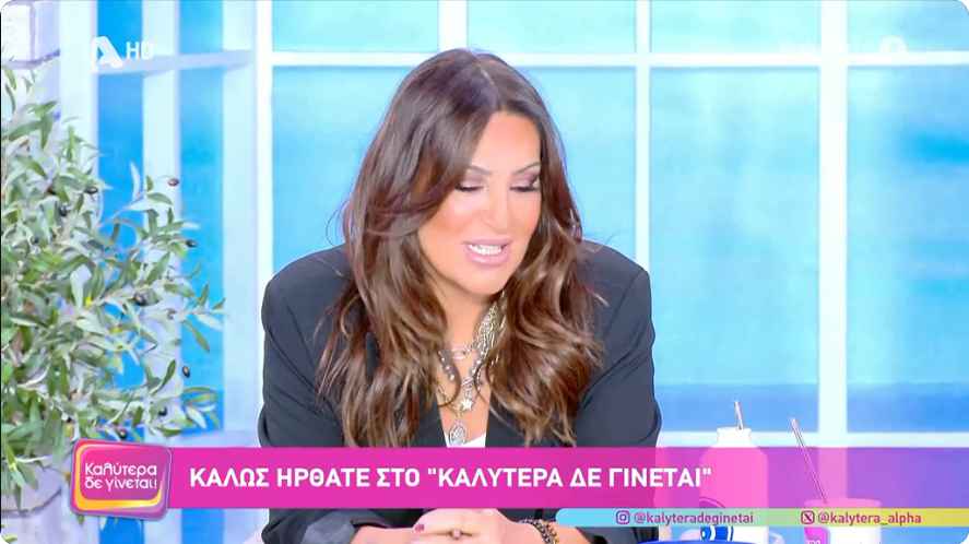 Ναταλία Γερμανού: Επέστρεψε στο «Καλύτερα δε γίνεται» μετά το χειρουργείο