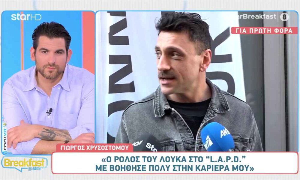 Γιώργος Χρυσοστόμου: Πως βλέπει την επιστροφή των «Singles»;