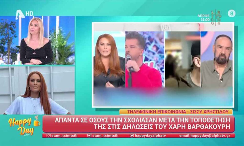 Χρηστίδου για Βαρθακούρη: «Ήμουν ξεκάθαρη και συγκεκριμένη στην τοποθέτησή μου»