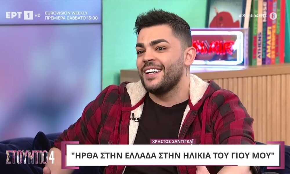 Χρήστος Σαντικάι: «Νιώθω ότι είμαι Έλληνας, μεγάλωσα εδώ\»