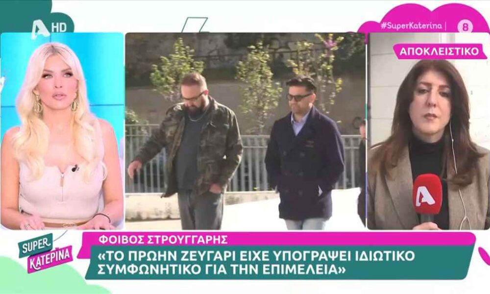 Θοδωρής Μαραντίνης: Στο δικαστήριο για τη συνεπιμέλεια των παιδιών του με την Σίσσυ Χρηστίδου