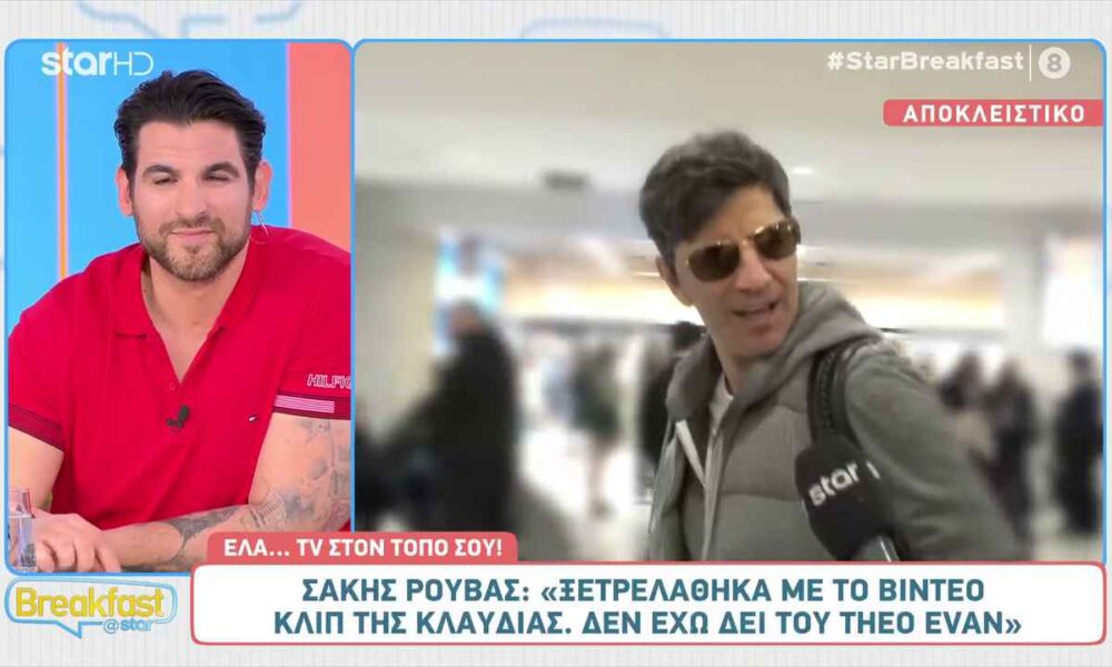 Σάκης Ρουβάς: «Ξετρελάθηκα με το βίντεο κλιπ της Κλαυδίας»