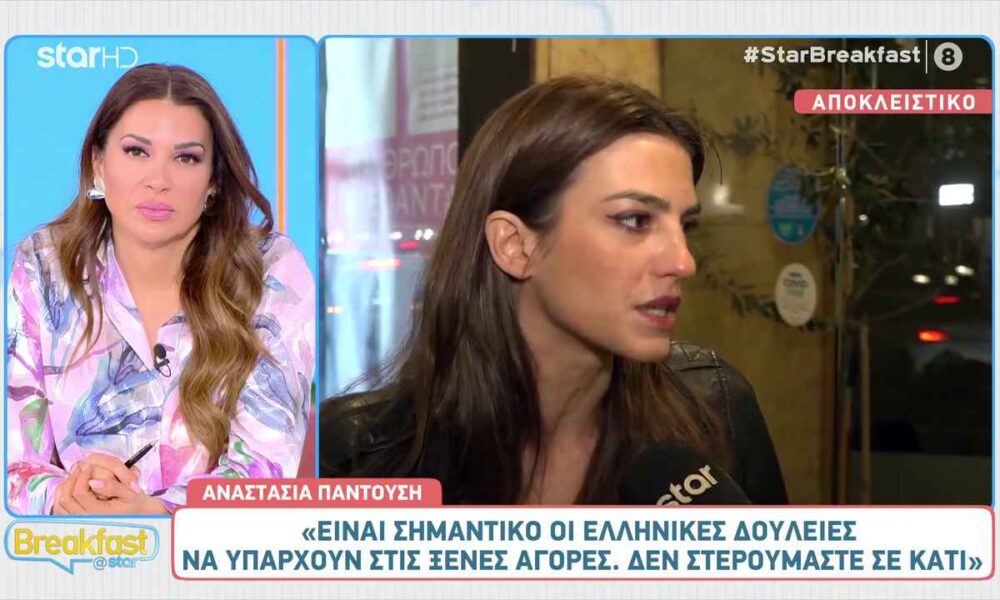 Αναστασία Παντούση: Θα συνεργαστεί με τον Γιώργο Γεροντιδάκη σε κινηματογραφική ταινία;
