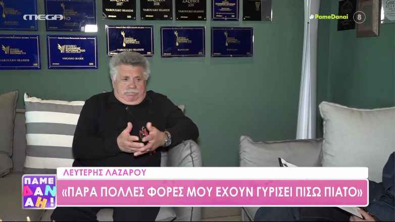 Λευτέρης Λαζάρου: «Πολλές φορές μου έχουν γυρίσει πιάτο πίσω»