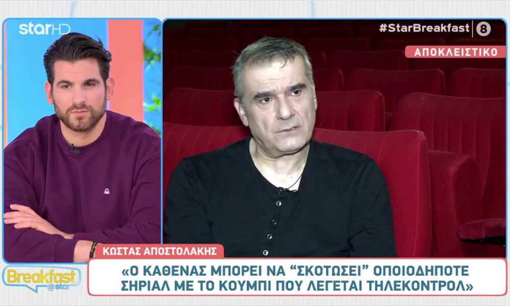 Κώστας Αποστολάκης: Αποκαλύπτει ότι επιστρέφει τηλεοπτικά