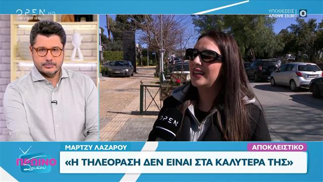 Μάρτζυ Λαζάρου: «Η τηλεόραση δεν είναι στα καλύτερα της»