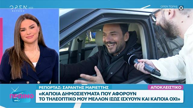 Ο Τσουρός μιλά για το τηλεοπτικό του μέλλον και για την εγκυμοσύνη της Βαλαβάνη