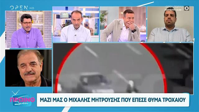 Ο ηθοποιός Μιχάλης Μητρούσης μιλάει για το τροχαίο του 3 μήνες μετά