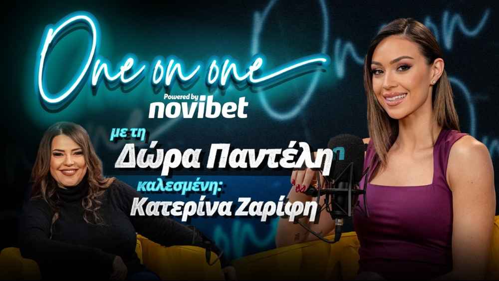 Η Δώρα Παντέλη υποδέχεται την Κατερίνα Ζαρίφη