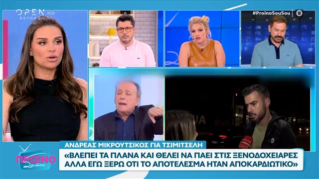 Ο Γιάννης Τσιμιτσέλης απαντά για τον δεύτερο κύκλο “Tempting fortune”