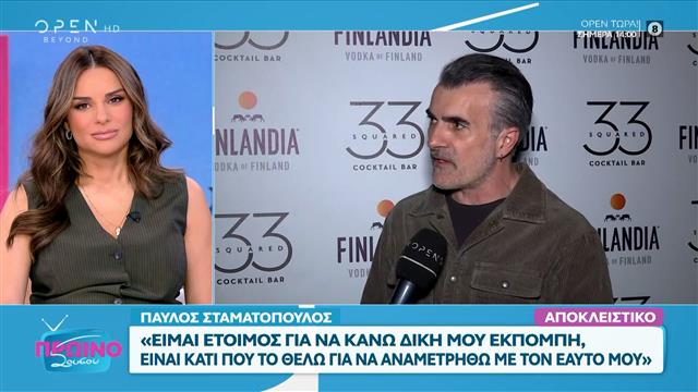 Ο Παύλος Σταματόπουλος σχολιάζει την τηλεοπτική επικαιρότητα