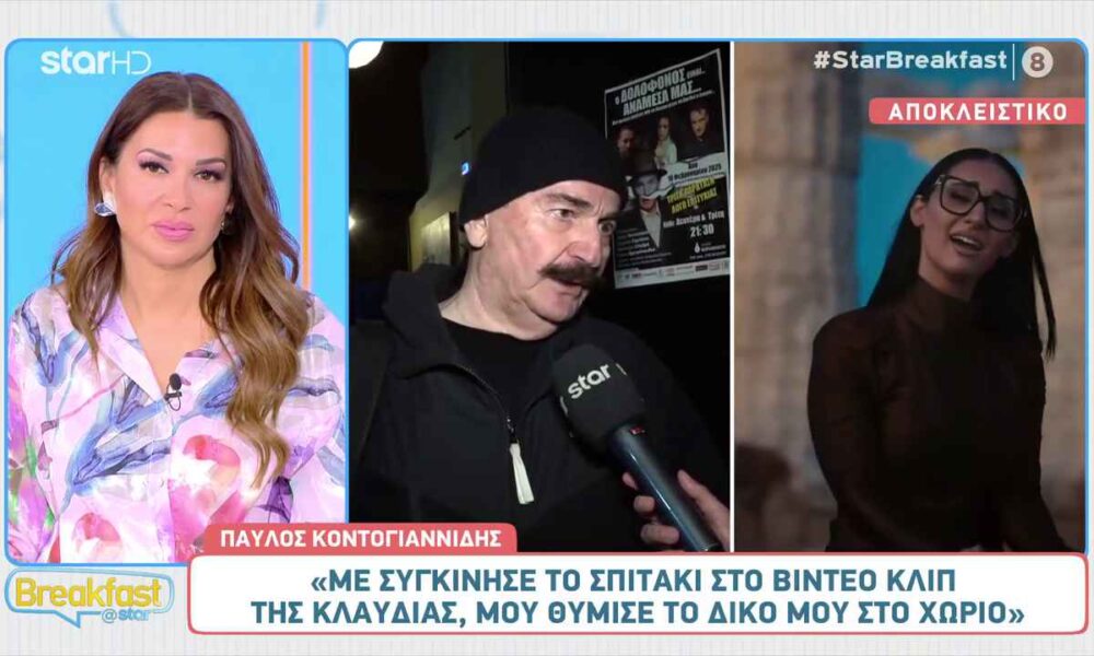 Παύλος Κοντογιαννίδης: Πως είδε το βίντεο κλιπ της Κλαυδίας για την Eurovision