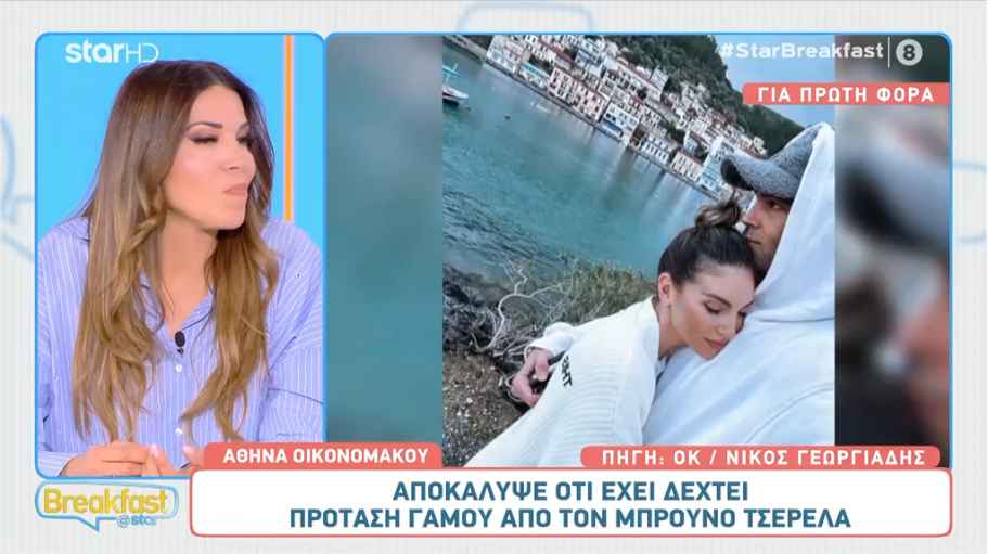 Αθηνά Οικονομάκου: Η πρόταση γάμου έχει γίνει εδώ και πάρα πολύ καιρό