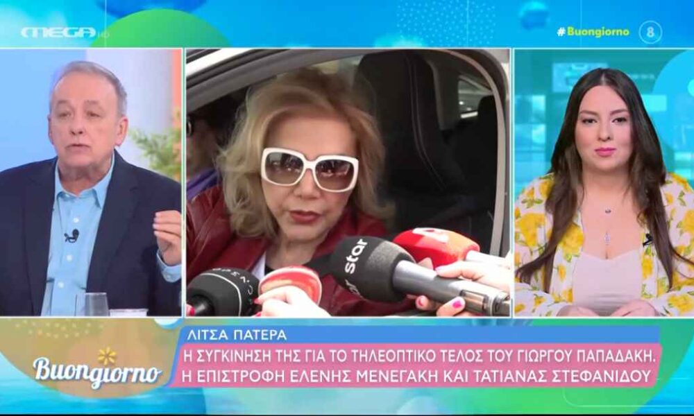 Λίτσα Πατέρα: Η συγκίνηση για το τηλεοπτικό τέλος του Γιώργου Παπαδάκη
