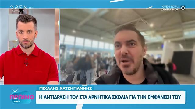 Τη στήριξη τους στον Μιχάλη Χατζηγιάννη για τα αρνητικά σχόλια δήλωσαν πολλοί καλλιτέχνες