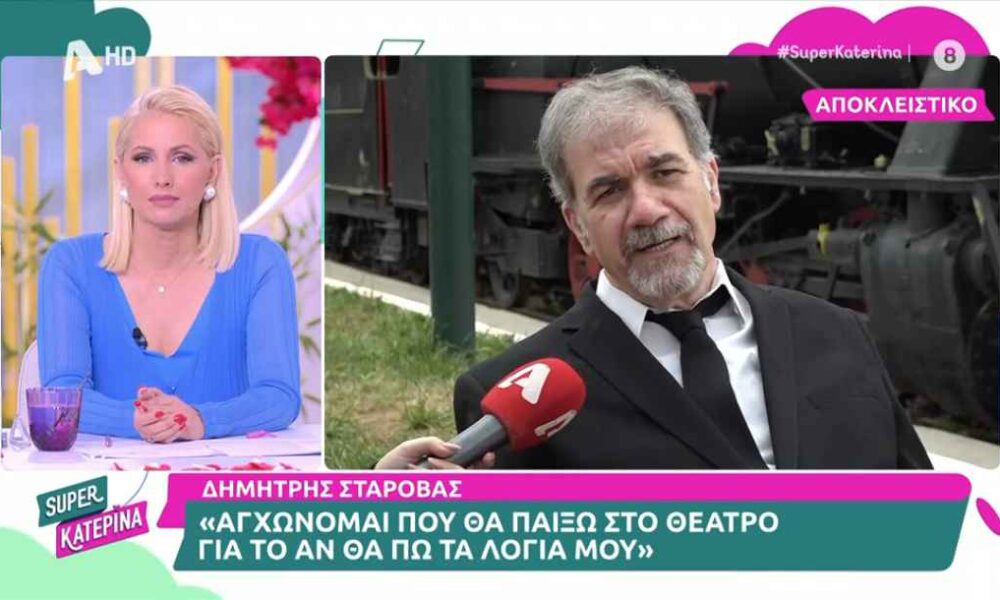Δημήτρης Σταρόβας: «Νιώθω πολύ αγχωμένος που επιστρέφω στο θέατρο»
