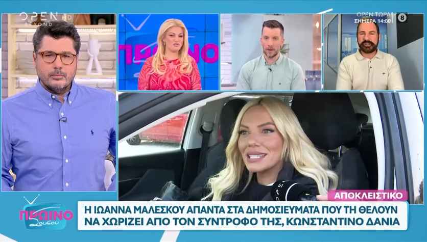 Ιωάννα Μαλέσκου: Απαντάει στα δημοσιεύματα για τον χωρισμό της