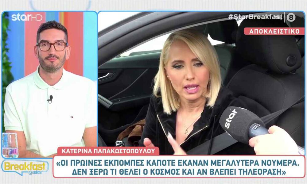 Κατερίνα Παπακωστοπούλου: Τι λέει για τη συνεργασία της με την Κατερίνα Καινούργιου